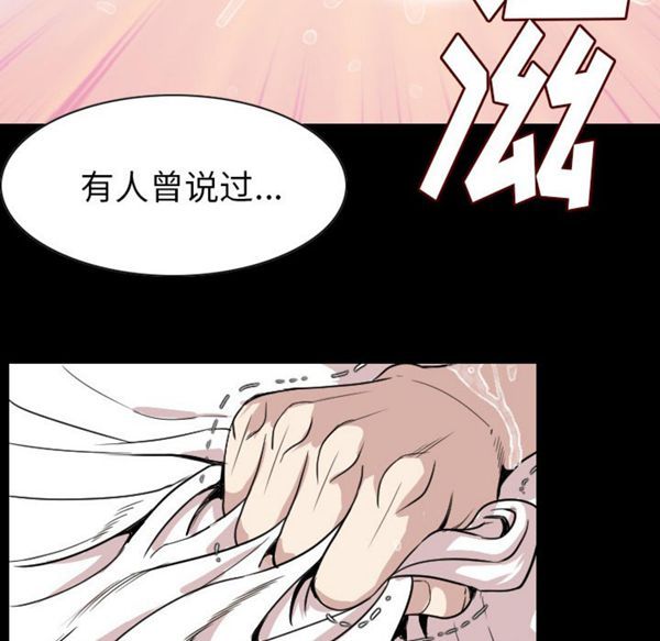 肉体 第21话 第90页
