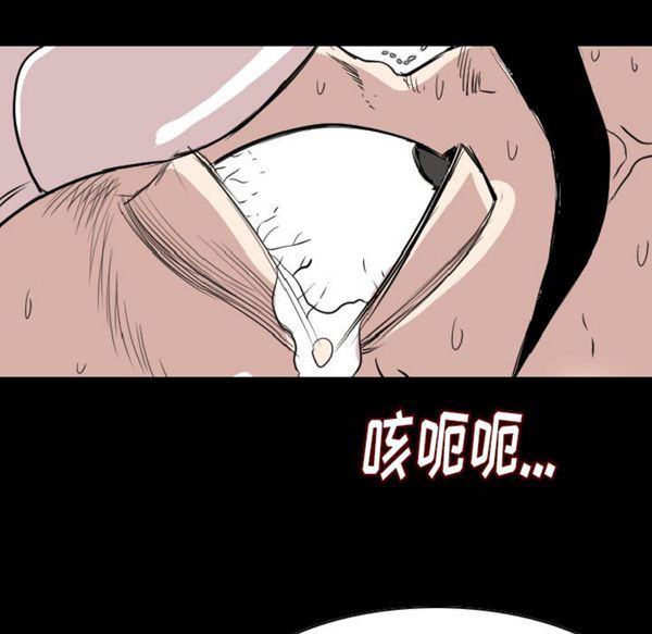 肉体 第21话 第93页