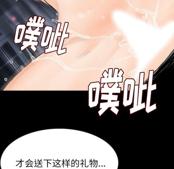 肉体 第21话 第95页
