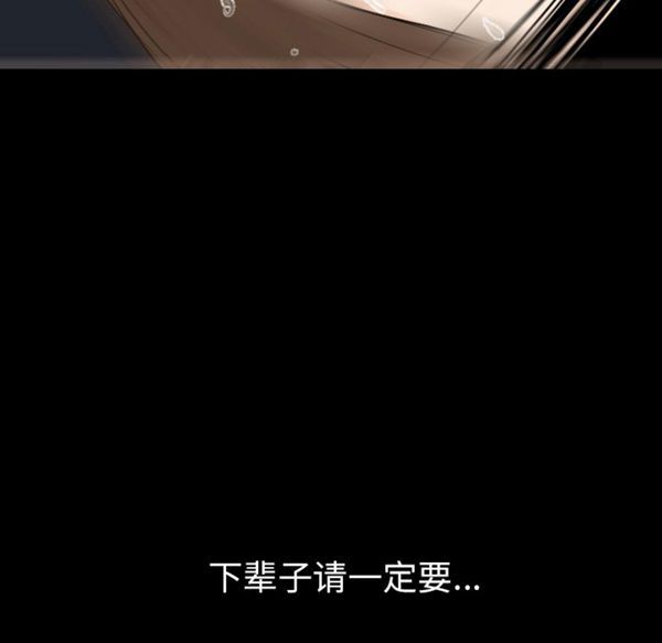 肉体 第21话 第97页