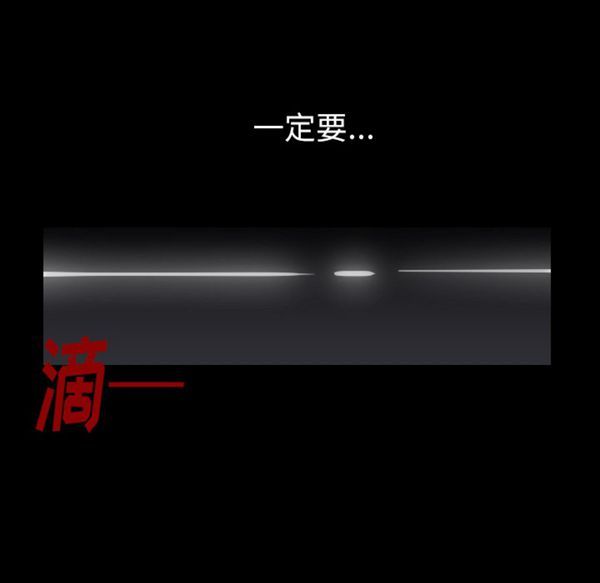 肉体 第21话 第99页