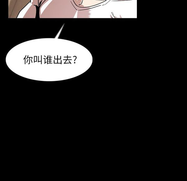 肉体 第22话 第11页