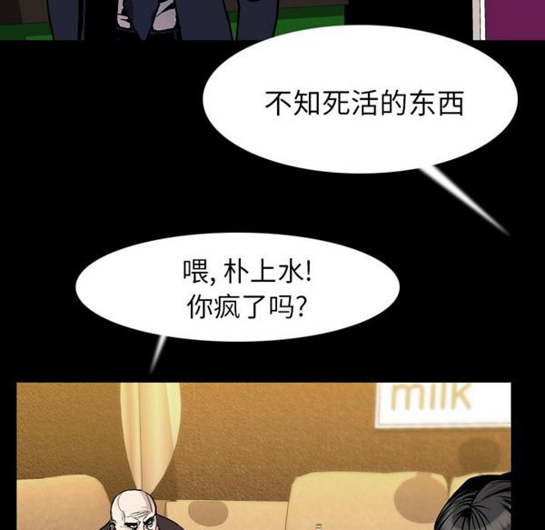 肉体 第22话 第13页