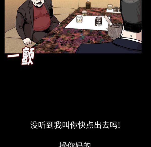 肉体 第22话 第14页