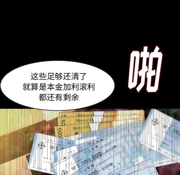 肉体 第22话 第23页
