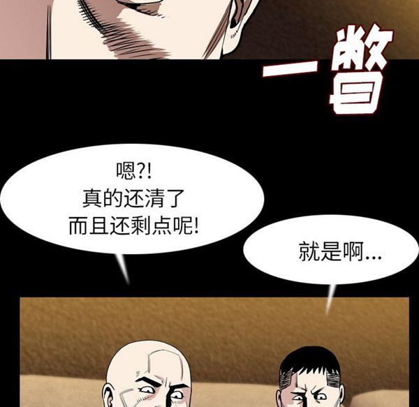 肉体 第22话 第27页