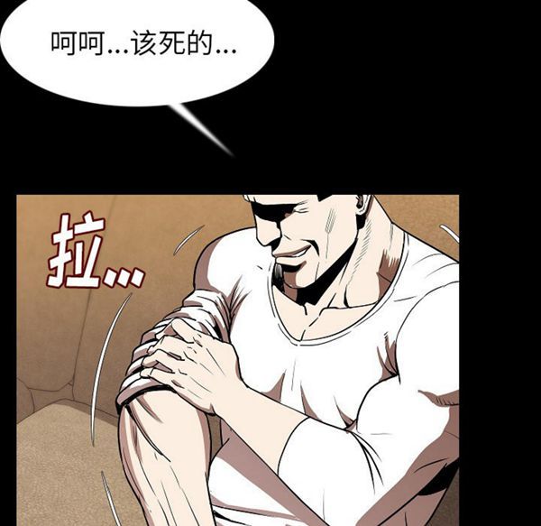 肉体 第22话 第29页