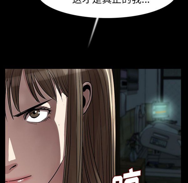 肉体 第22话 第43页