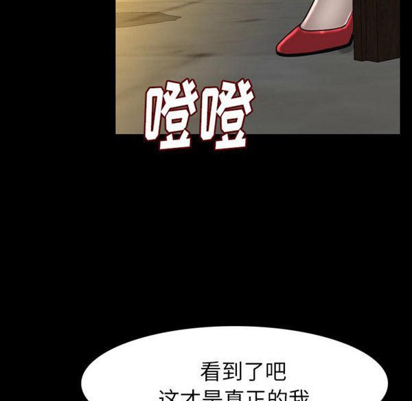 肉体 第22话 第42页