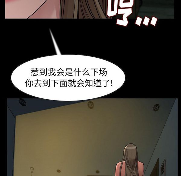 肉体 第22话 第44页