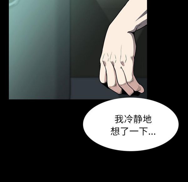 肉体 第22话 第47页