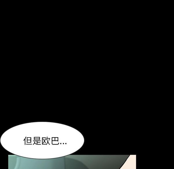 肉体 第22话 第46页