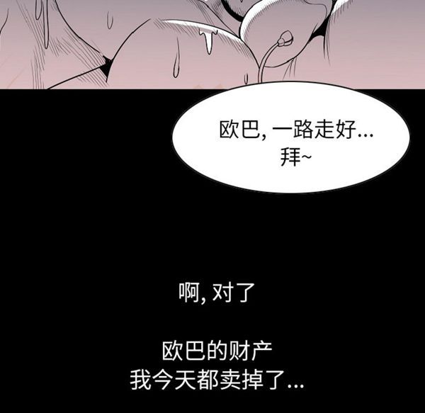 肉体 第22话 第49页