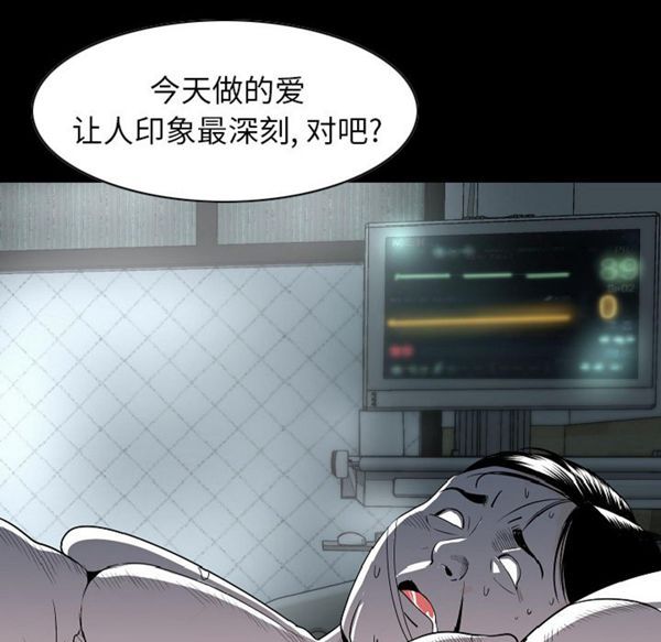肉体 第22话 第48页