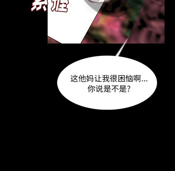 肉体 第22话 第31页