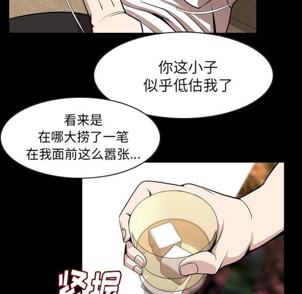 肉体 第22话 第30页