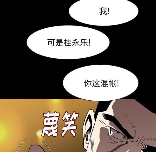 肉体 第22话 第37页