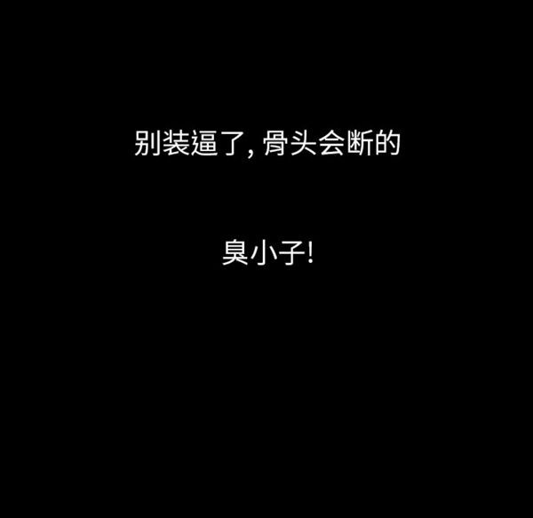 肉体 第22话 第39页