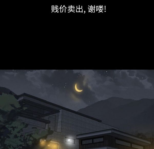 肉体 第22话 第50页