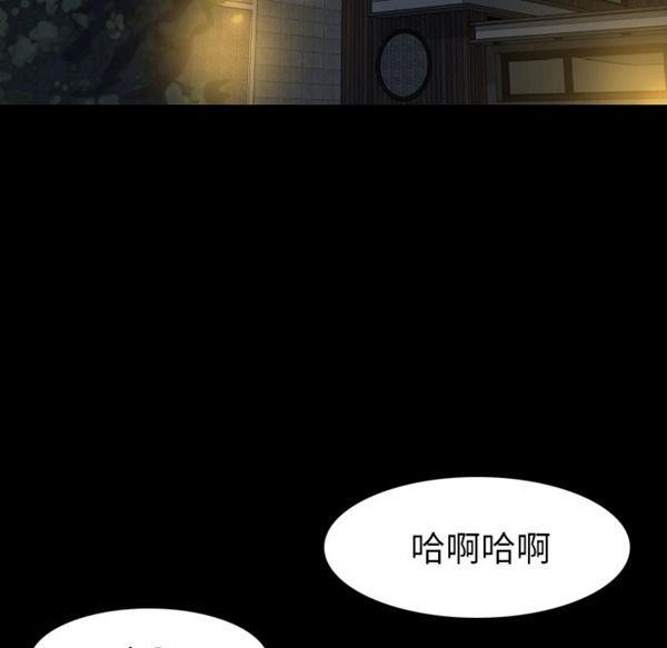 肉体 第22话 第51页