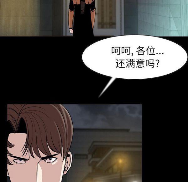 肉体 第22话 第55页