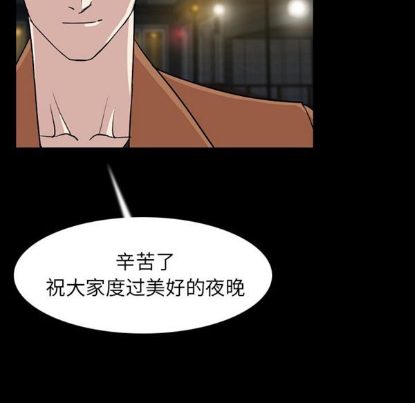 肉体 第22话 第56页