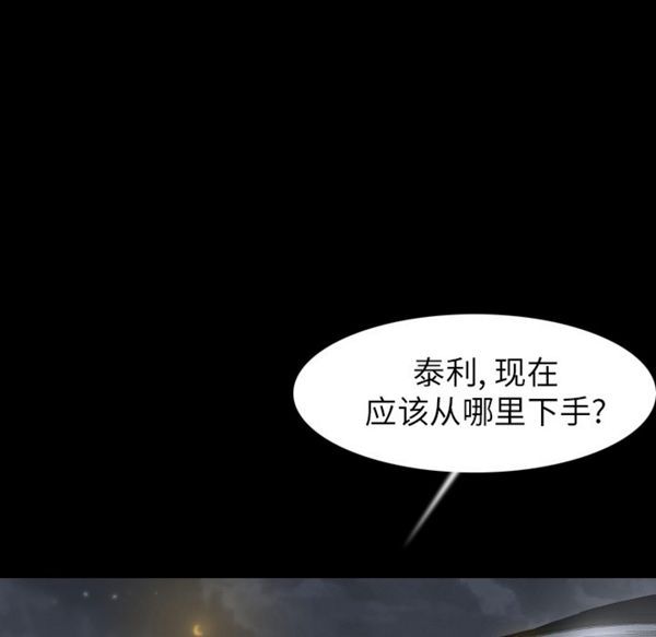 肉体 第22话 第57页