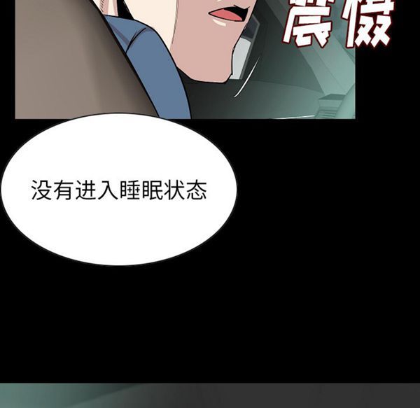 肉体 第22话 第70页