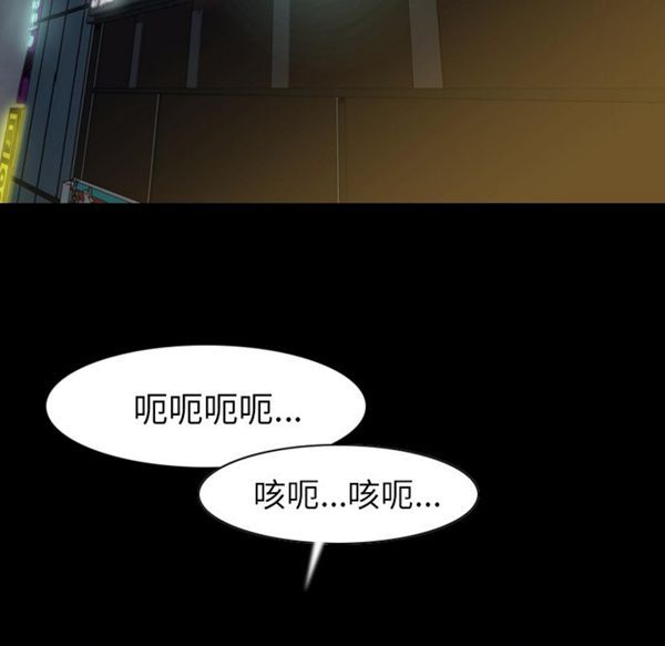 肉体 第22话 第77页