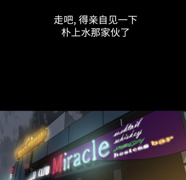 肉体 第22话 第76页
