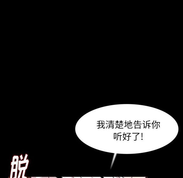 肉体 第22话 第80页