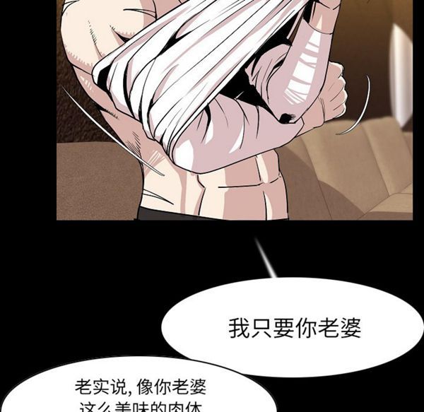 肉体 第22话 第82页