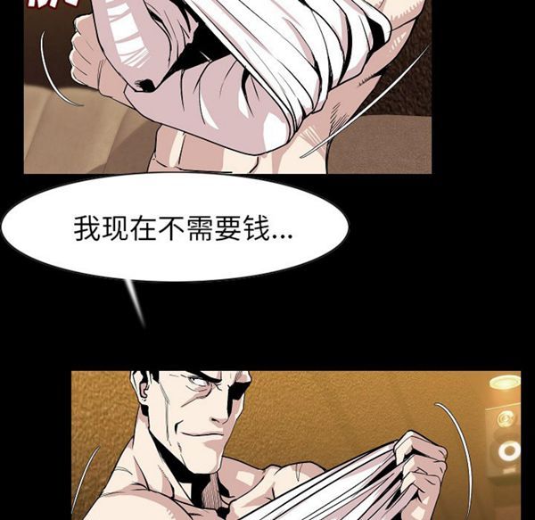 肉体 第22话 第81页