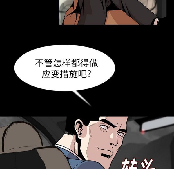 肉体 第22话 第60页
