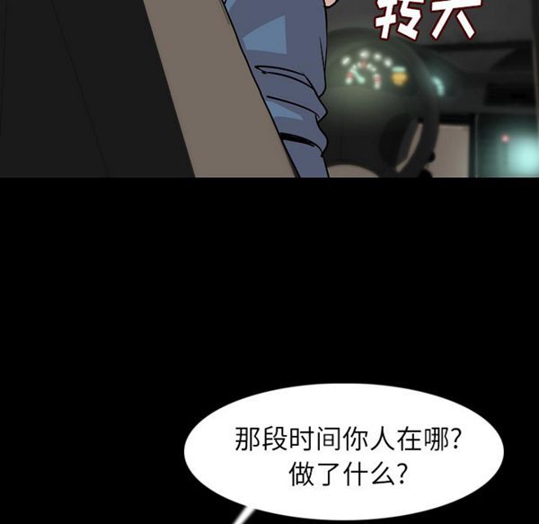 肉体 第22话 第61页