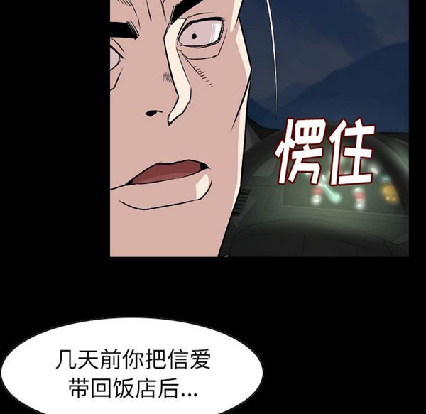 肉体 第22话 第64页