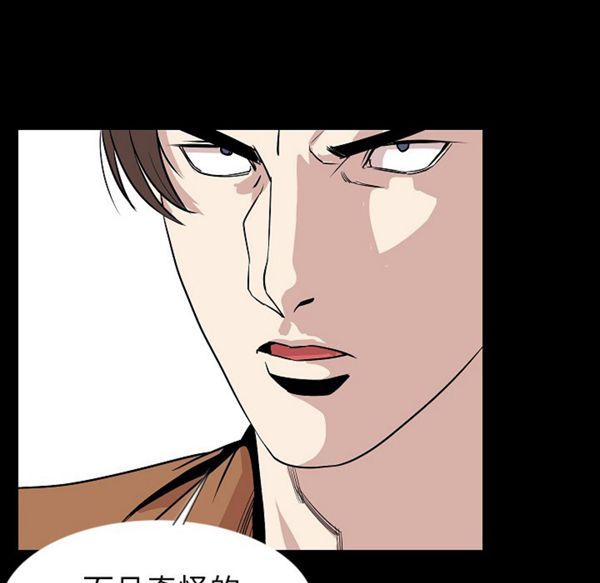 肉体 第22话 第66页