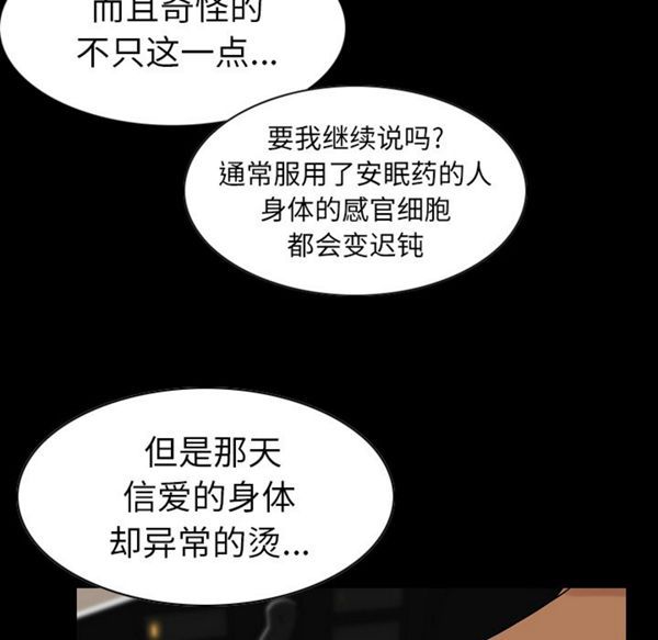 肉体 第22话 第67页