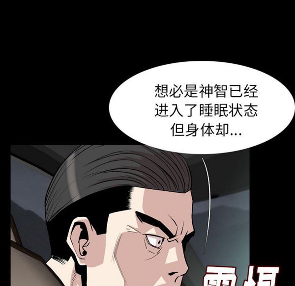 肉体 第22话 第69页