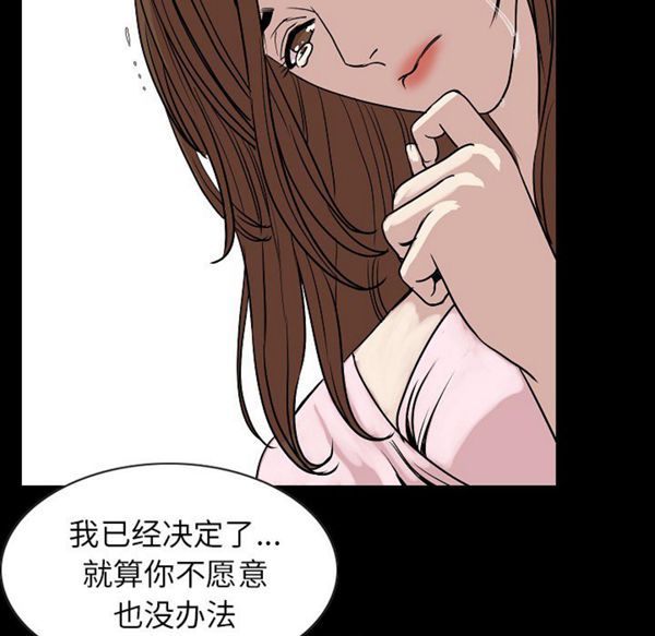 肉体 第22话 第87页