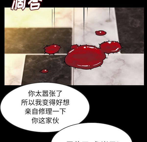 肉体 第22话 第89页