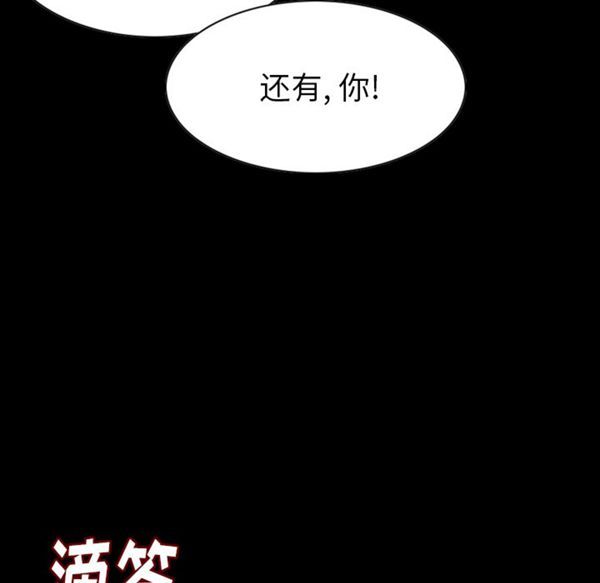 肉体 第22话 第88页