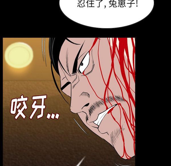 肉体 第22话 第90页