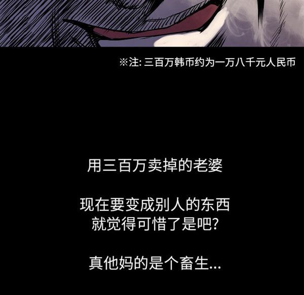 肉体 第22话 第96页