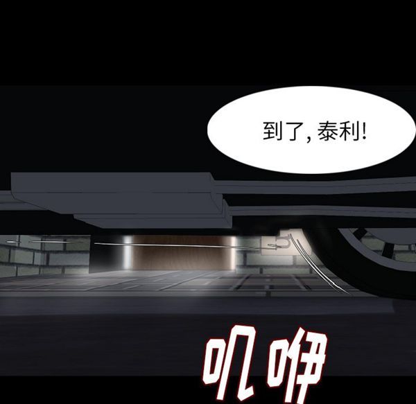 肉体 第22话 第99页