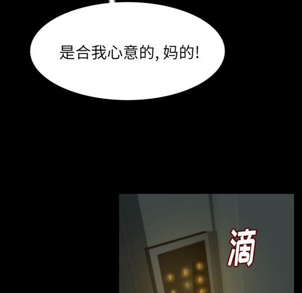 肉体 第23话 第10页