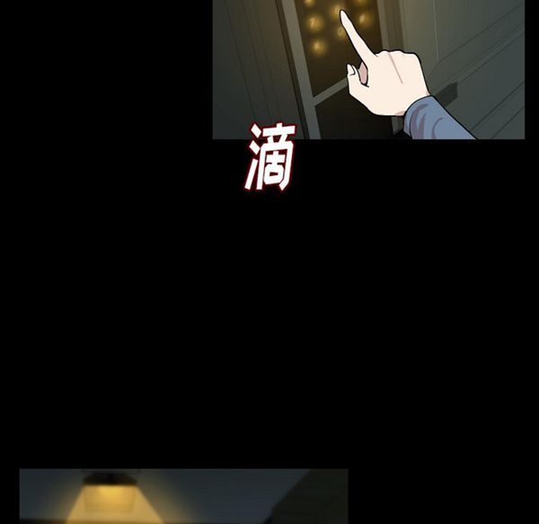 肉体 第23话 第11页