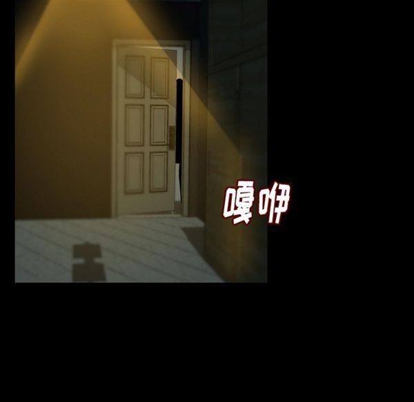 肉体 第23话 第12页