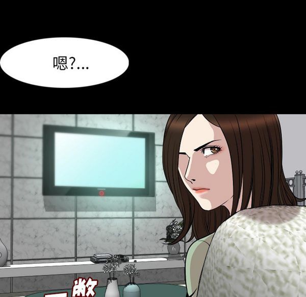 肉体 第23话 第13页