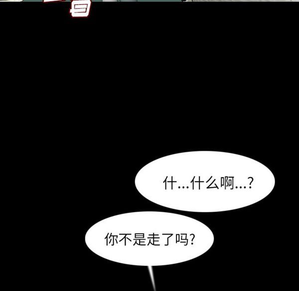 肉体 第23话 第14页